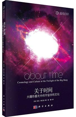 关于时间:大爆炸暮光中的宇宙学和文化