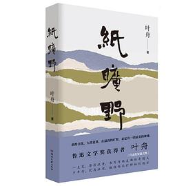 纸旷野