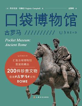 口袋博物馆