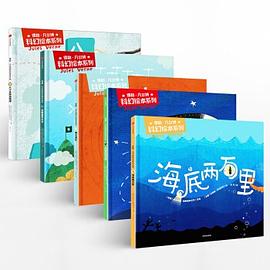 儒勒·凡尔纳科幻绘本系列(全套5册)