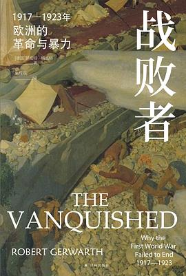 战败者