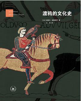 渡鸦的文化史