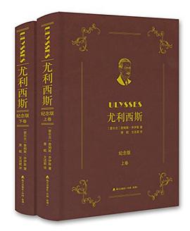 尤利西斯（纪念版）