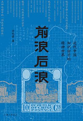 前浪后浪
