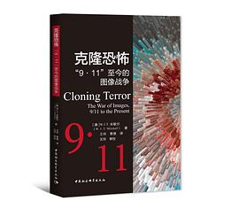 克隆恐怖:“9·11”至今的图像战争