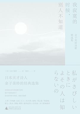 我寂寞的时候，别人不知道