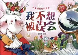 我不想被误会