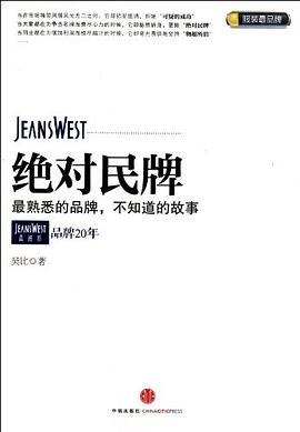 绝对民牌
