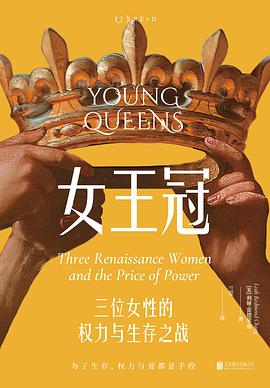 女王冠