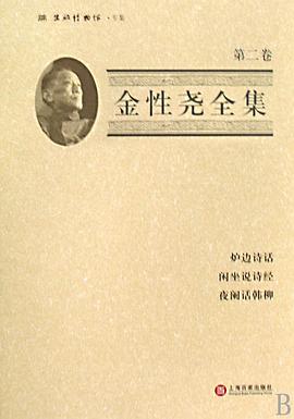 金性尧全集（第二卷）:出版博物馆文库
