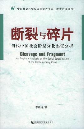 断裂与碎片