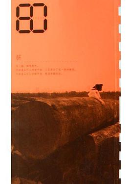 脏