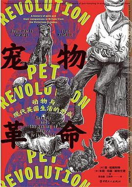 宠物革命
