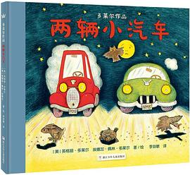 两辆小汽车