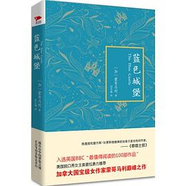 蓝色城堡