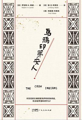 乌鸦印第安人