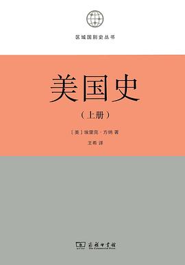 美国史（全两册）