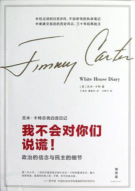 我不会对你们说谎！