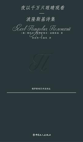 夜以千万只眼睛观看