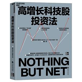 高增长科技股投资法