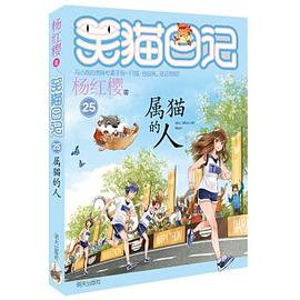 属猫的人