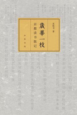 岁华一枝