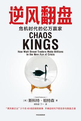 逆风翻盘