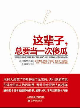 这辈子，总要当一次傻瓜