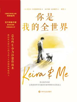 你是我的全世界