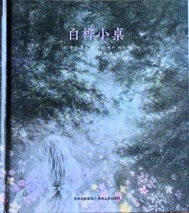 白桦小桌