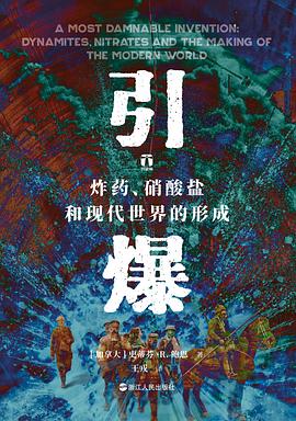 引爆
