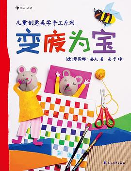 变废为宝