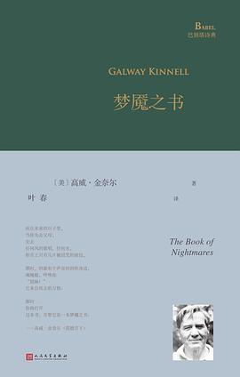 梦魇之书