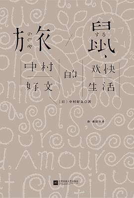 旅鼠