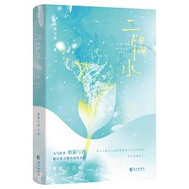 二锅水2