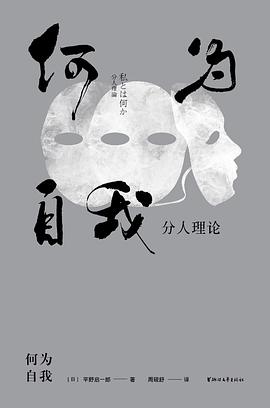 何为自我