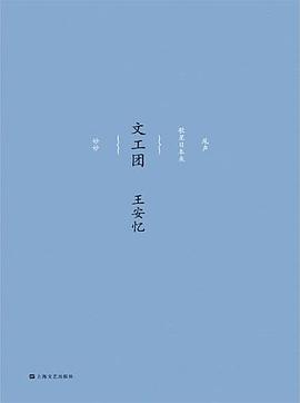 文工团