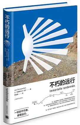 不朽的远行