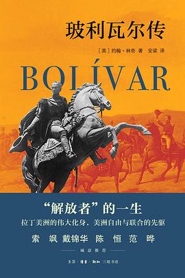 玻利瓦尔传