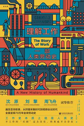 理解工作