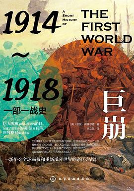 巨崩
