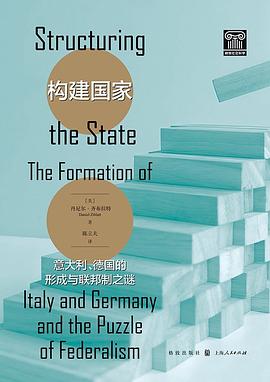 构建国家