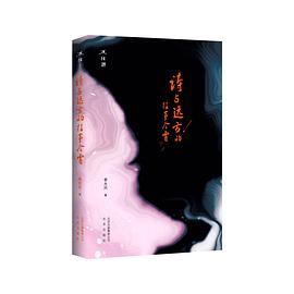 诗与远方的往事今宵