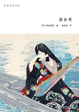 巫女考
