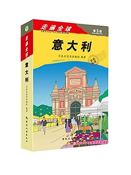 走遍全球