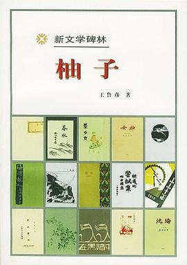 柚子