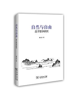 自然与自由