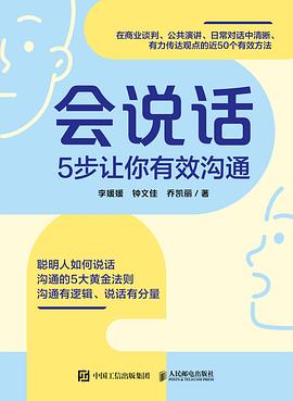 会说话