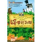 怪医杜利特