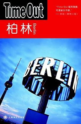 柏林
